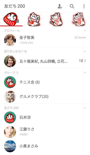 [LINE着せ替え] 福招き 3の画像2
