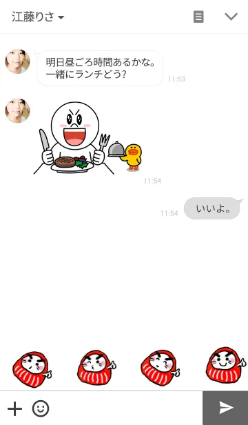 [LINE着せ替え] 福招き 3の画像3