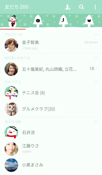 [LINE着せ替え] 雪は輝く-緑-の画像2