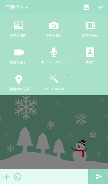 [LINE着せ替え] 雪は輝く-緑-の画像4