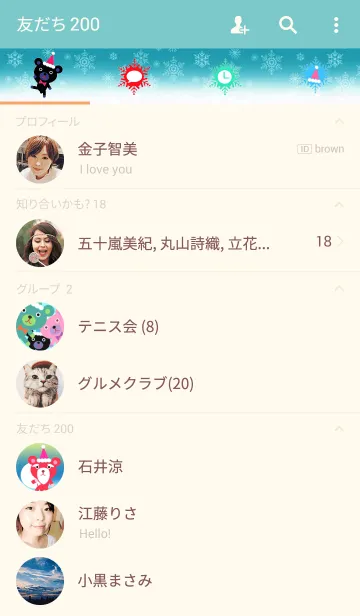 [LINE着せ替え] くまさんキャッチ！ クリスマスバージョンの画像2