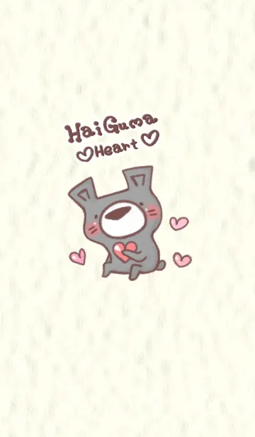 ハイぐま～Heart～の着せ替えメイン画像