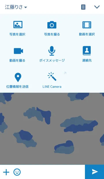 [LINE着せ替え] Blue Camouflage Vectorの画像4