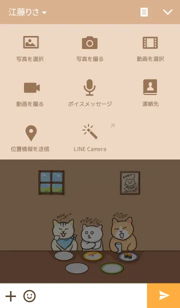 [LINE着せ替え] Nekoママシリーズ no1. ネコママのお食事の画像4