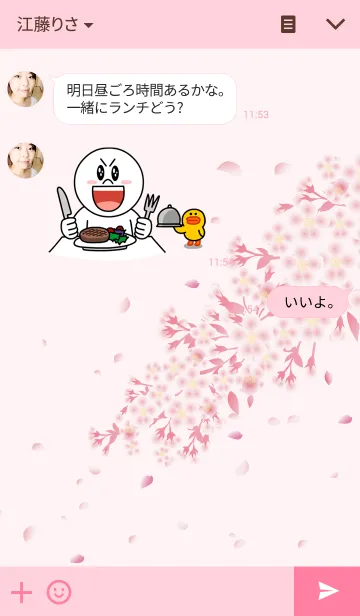 [LINE着せ替え] 桜月の画像3