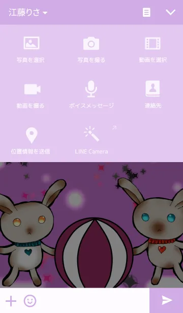 [LINE着せ替え] ミニレックスうさぎの三つ子のサーカス団の画像4