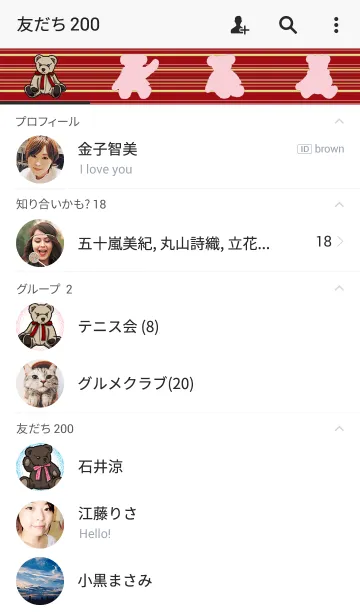 [LINE着せ替え] 冬色のテディベアの画像2