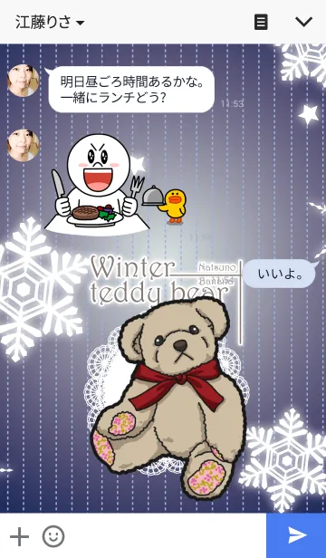 [LINE着せ替え] 冬色のテディベアの画像3
