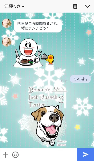 [LINE着せ替え] ばな菜のジャックラッセルテリア 冬 No.2の画像3