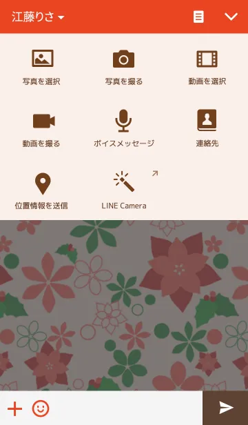 [LINE着せ替え] Simple flower -Christmas-の画像4