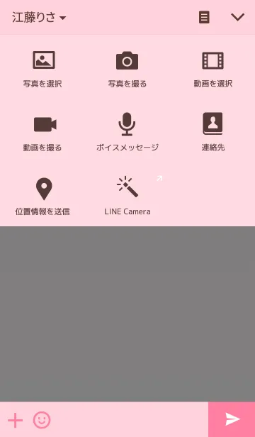 [LINE着せ替え] Simple Life - Pink -の画像4