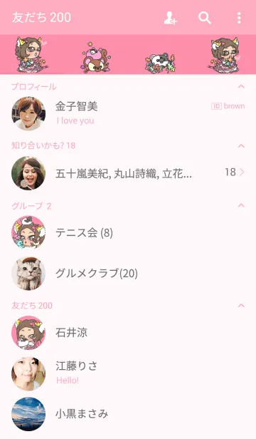 [LINE着せ替え] ねこんちゅ（猫人）物語。の画像2