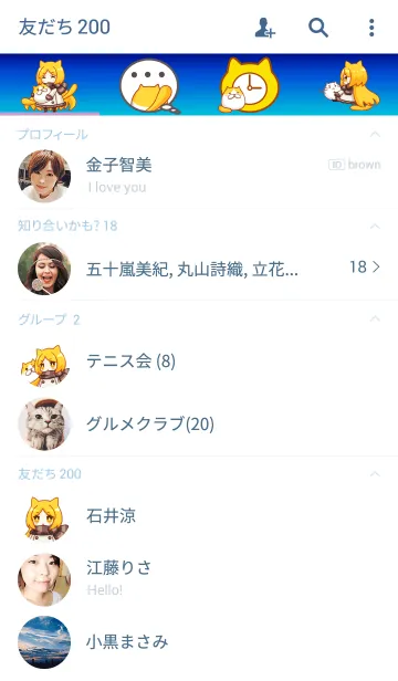 [LINE着せ替え] ミミにゃんこの画像2