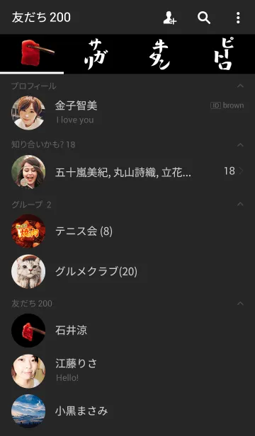 [LINE着せ替え] やっぱり！焼肉の画像2