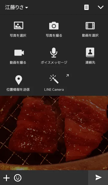 [LINE着せ替え] やっぱり！焼肉の画像4