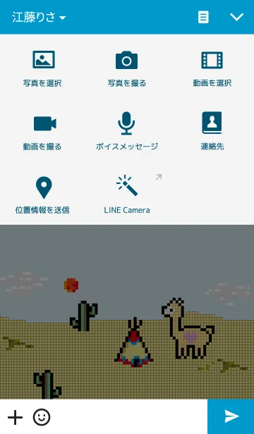 [LINE着せ替え] メキシカンボーイとアミーゴたちの画像4