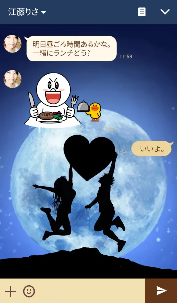 [LINE着せ替え] ♥Lovers Heart♥In the full moonの画像3