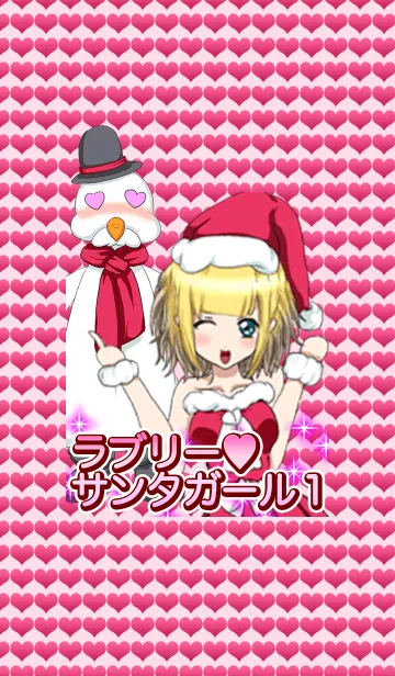 [LINE着せ替え] ラブリーサンタガール1〜Holy Night〜の画像1