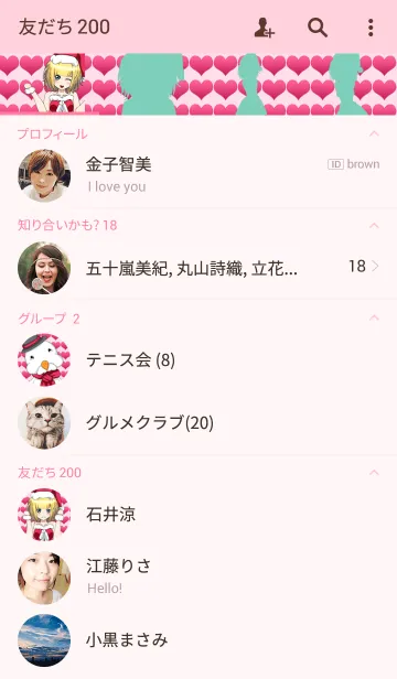 [LINE着せ替え] ラブリーサンタガール1〜Holy Night〜の画像2