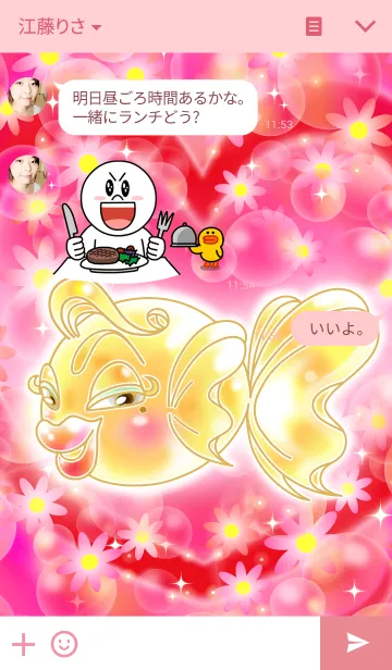 [LINE着せ替え] しあわせの魚の画像3