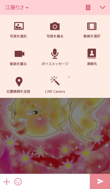 [LINE着せ替え] しあわせの魚の画像4