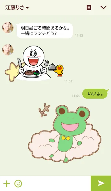 [LINE着せ替え] かえる 着せ替えの画像3