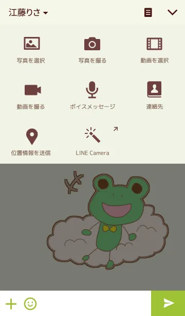 [LINE着せ替え] かえる 着せ替えの画像4