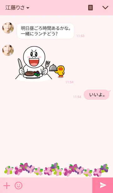 [LINE着せ替え] Natural Styleの画像3