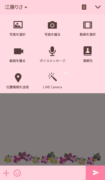 [LINE着せ替え] Natural Styleの画像4