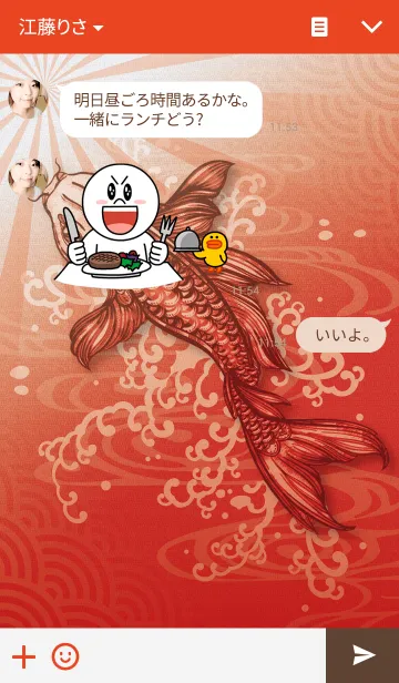 [LINE着せ替え] 赤激の鯉の画像3