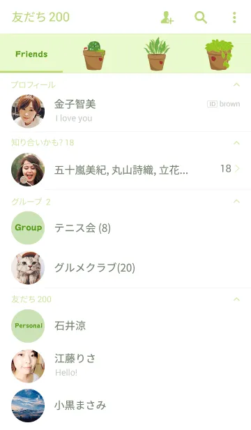 [LINE着せ替え] 鉢植えのシリーズの画像2