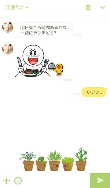 [LINE着せ替え] 鉢植えのシリーズの画像3