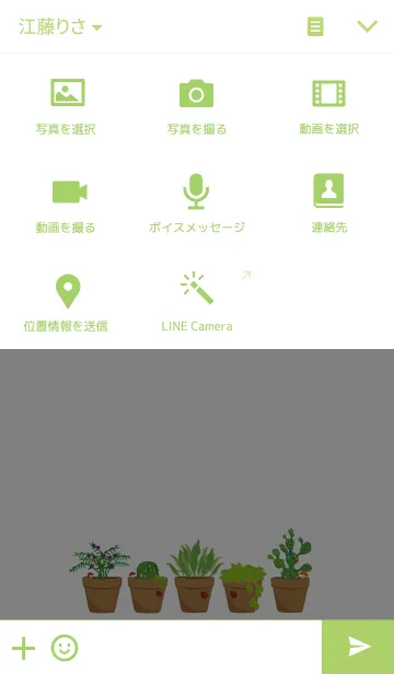 [LINE着せ替え] 鉢植えのシリーズの画像4