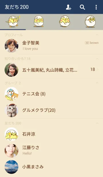 [LINE着せ替え] ぴよきち－ストライプ-の画像2