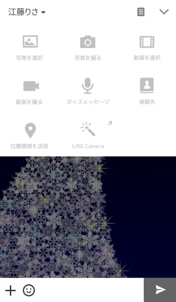 [LINE着せ替え] 雪の女王の画像4