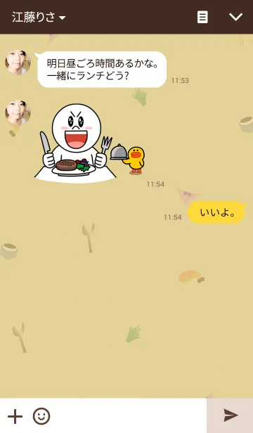 [LINE着せ替え] Kraft Paper Bagの画像3