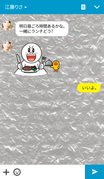 [LINE着せ替え] ぷちぷちの画像3