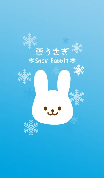 [LINE着せ替え] 雪うさぎちゃんの画像1