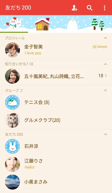 [LINE着せ替え] 雪うさぎちゃんの画像2