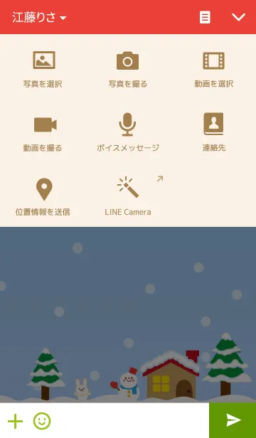 [LINE着せ替え] 雪うさぎちゃんの画像4