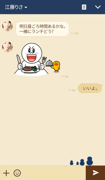 [LINE着せ替え] ねいじゅー。の画像3