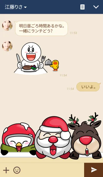 [LINE着せ替え] happy smiles for Christmasの画像3