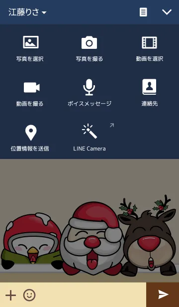 [LINE着せ替え] happy smiles for Christmasの画像4