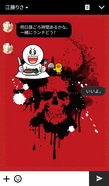 [LINE着せ替え] 墨ドクロ INK SKULL 〜紅〜の画像3