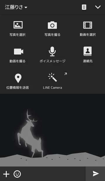 [LINE着せ替え] Glow Beautiful White Deerの画像4