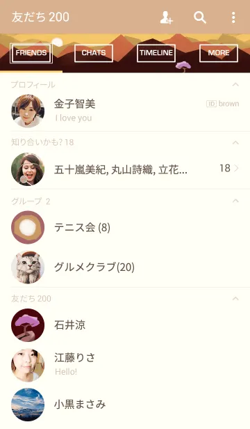 [LINE着せ替え] 桜サンセットの画像2