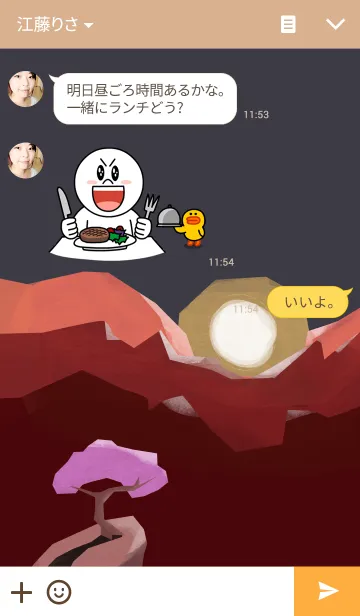 [LINE着せ替え] 桜サンセットの画像3