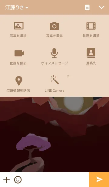 [LINE着せ替え] 桜サンセットの画像4