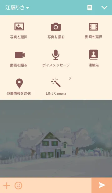 [LINE着せ替え] アン（冬）の画像4