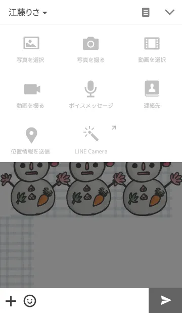 [LINE着せ替え] YUKI-DARUMA！！の画像4